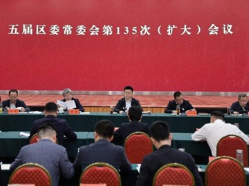 五届遂宁市安居区委常委会第135次（扩大）会议召开